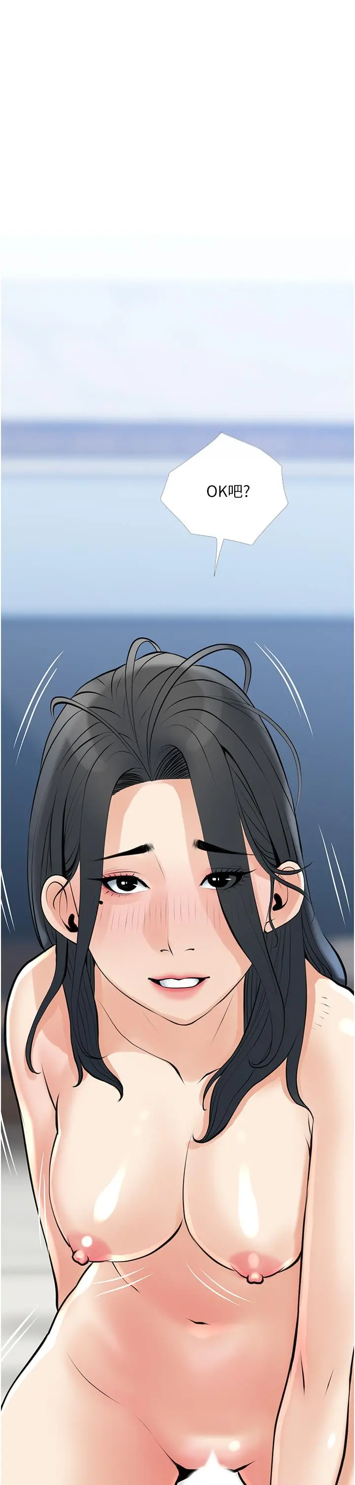 阿姨的家教课 - 第38话-渴望正轩老二的阿姨 - page 5
