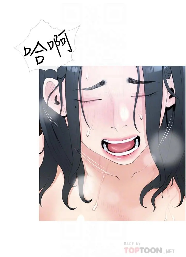 阿姨的家教课 - 第38话-渴望正轩老二的阿姨 - page 8