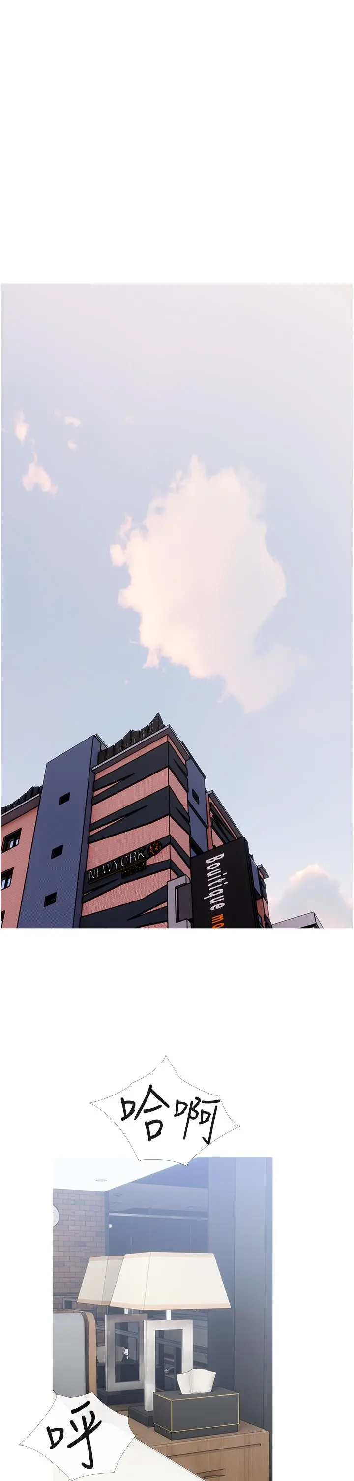 阿姨的家教课 - 第38话-渴望正轩老二的阿姨 - page 22
