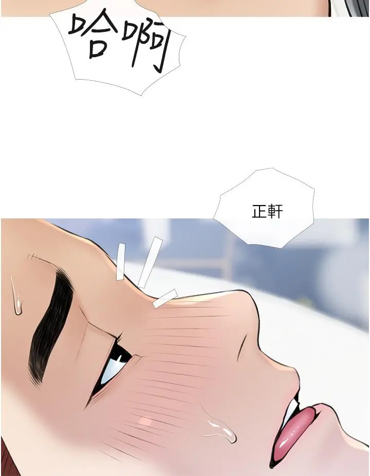 阿姨的家教课 - 第38话-渴望正轩老二的阿姨 - page 24