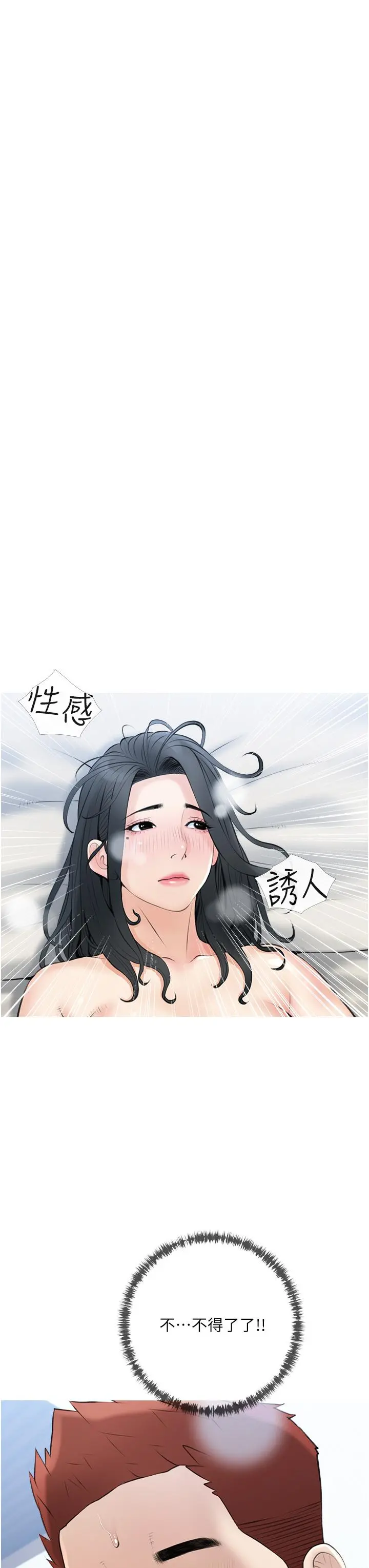 阿姨的家教课 - 第38话-渴望正轩老二的阿姨 - page 27