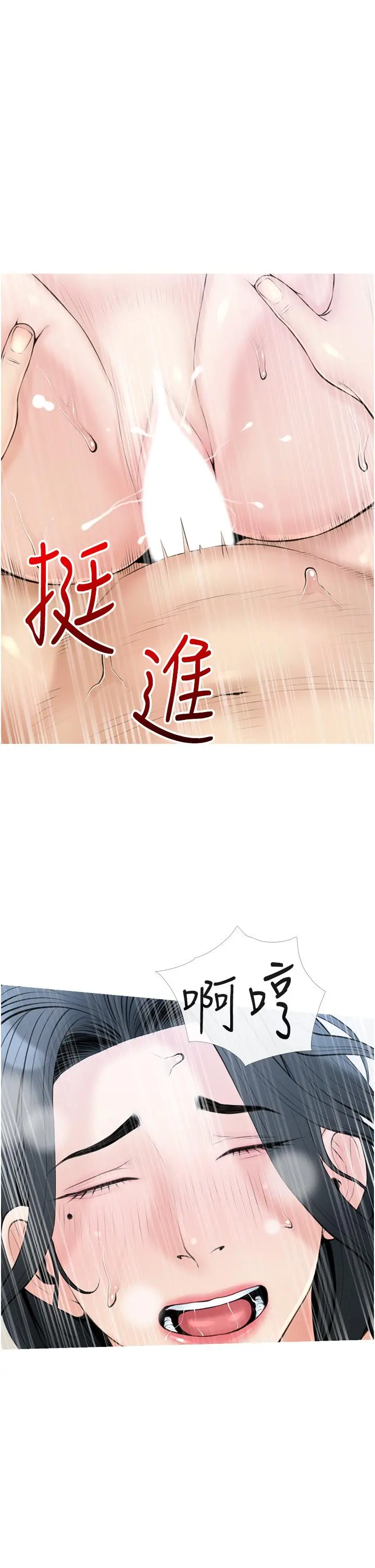 阿姨的家教课 - 第38话-渴望正轩老二的阿姨 - page 30