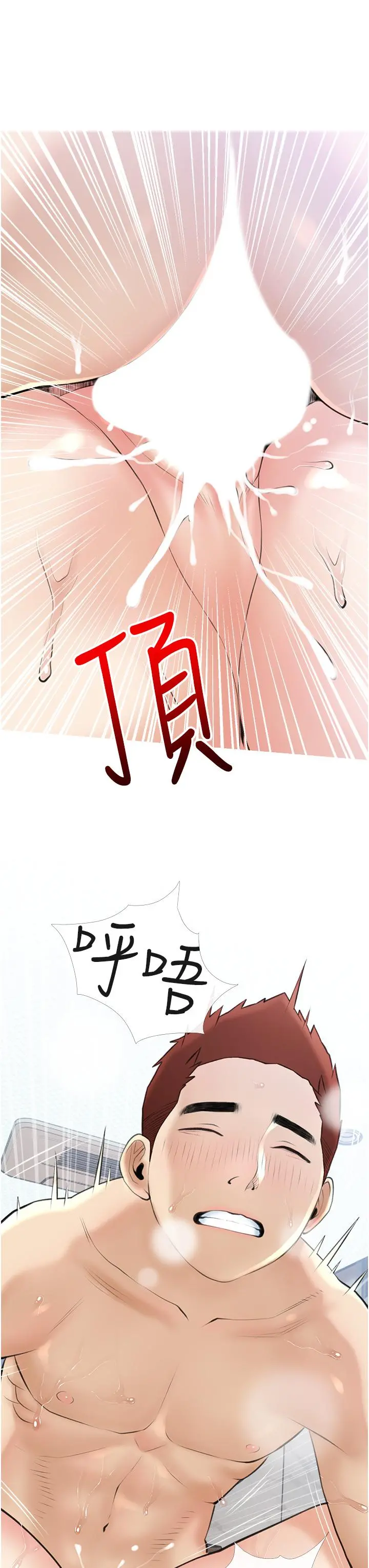 阿姨的家教课 - 第38话-渴望正轩老二的阿姨 - page 31