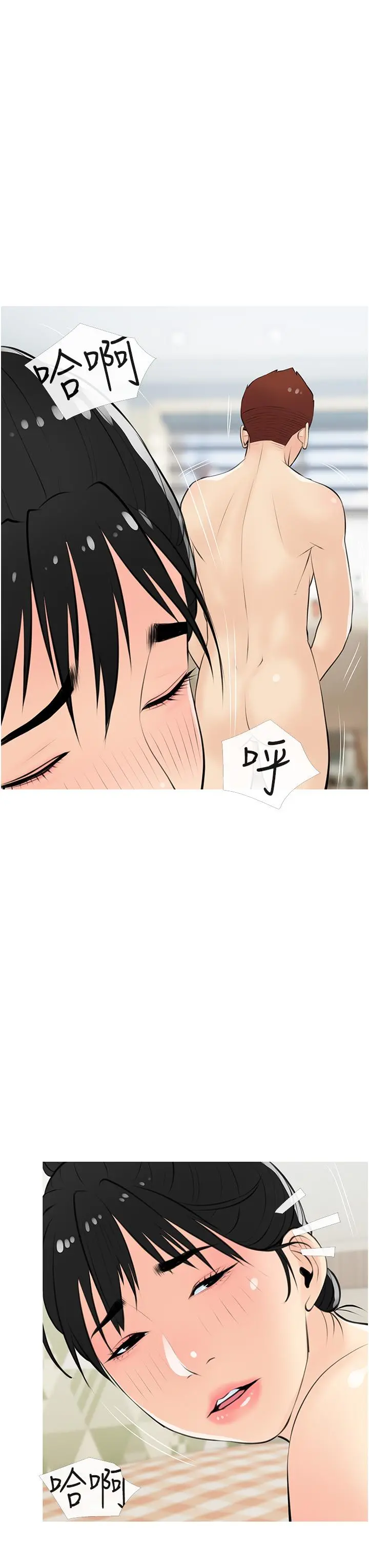 阿姨的家教课 - 第56话-我们明天见个面吧 - page 3