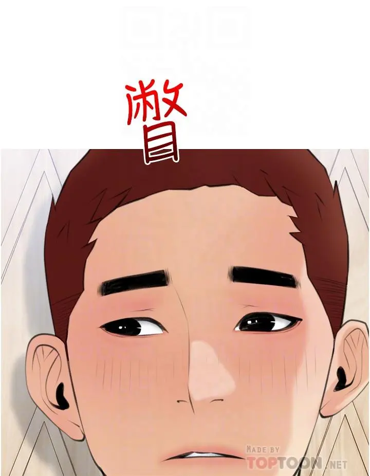阿姨的家教课 - 第56话-我们明天见个面吧 - page 16