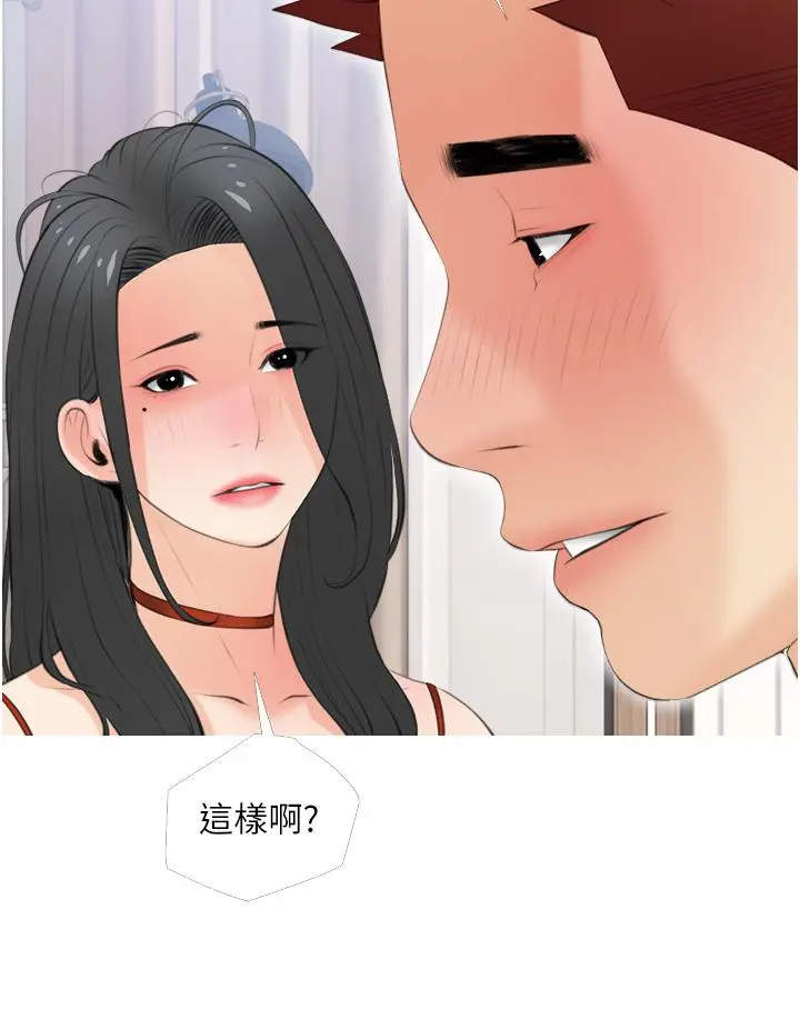 阿姨的家教课 - 第56话-我们明天见个面吧 - page 20