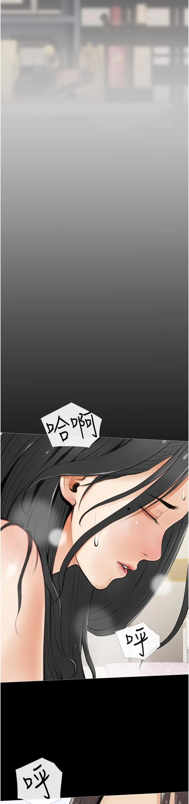 阿姨的家教课 - 第56话-我们明天见个面吧 - page 23