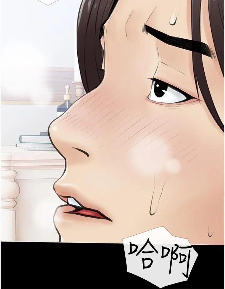 阿姨的家教课 - 第56话-我们明天见个面吧 - page 24