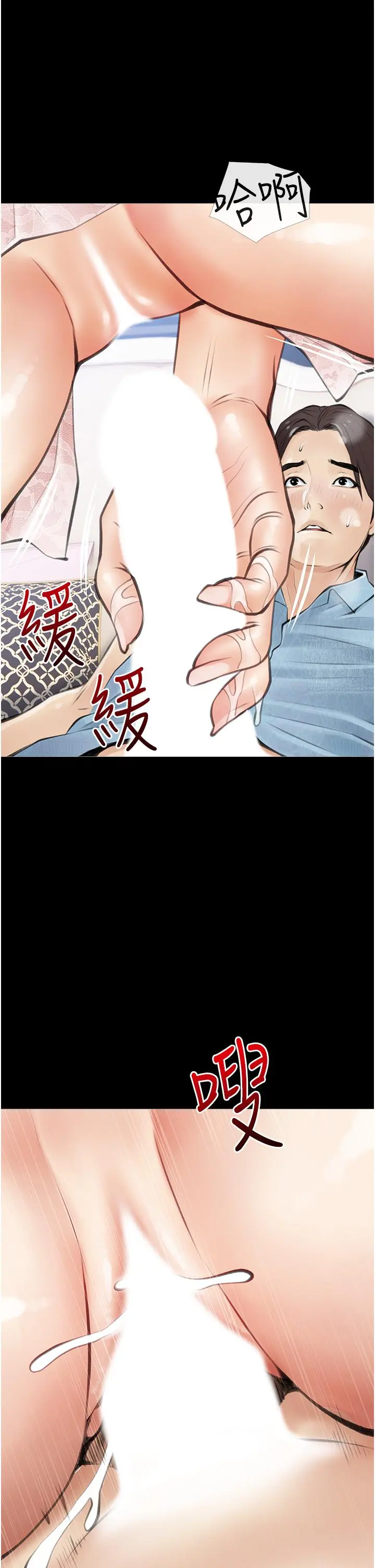 阿姨的家教课 - 第56话-我们明天见个面吧 - page 25