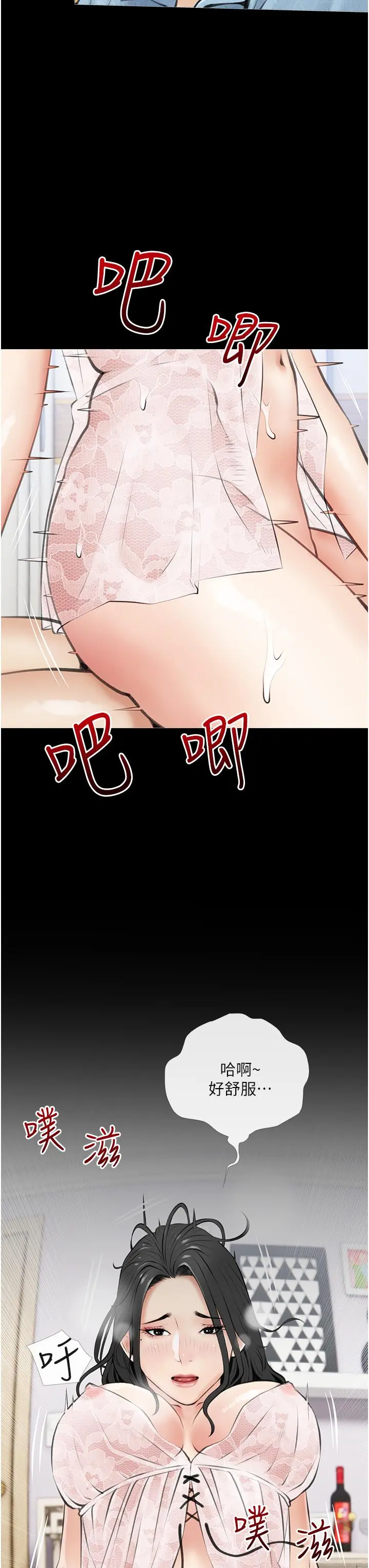 阿姨的家教课 - 第56话-我们明天见个面吧 - page 27
