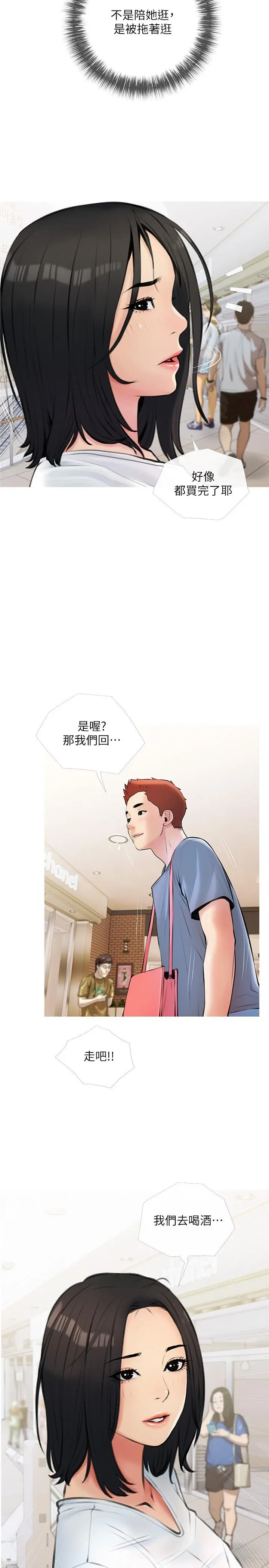 阿姨的家教课 - 第18话-你要不要看我的胸部 - page 2