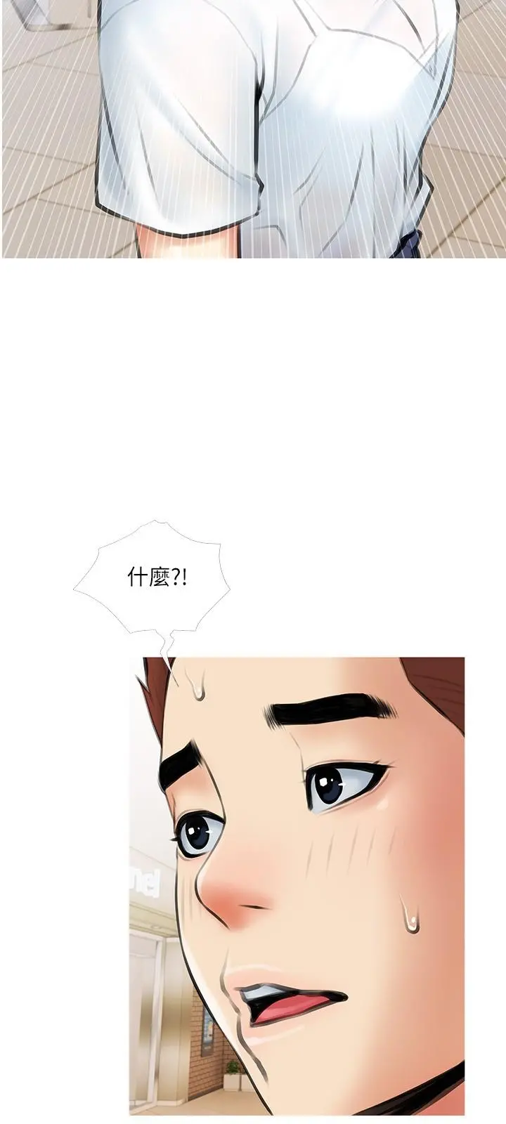 阿姨的家教课 - 第18话-你要不要看我的胸部 - page 3