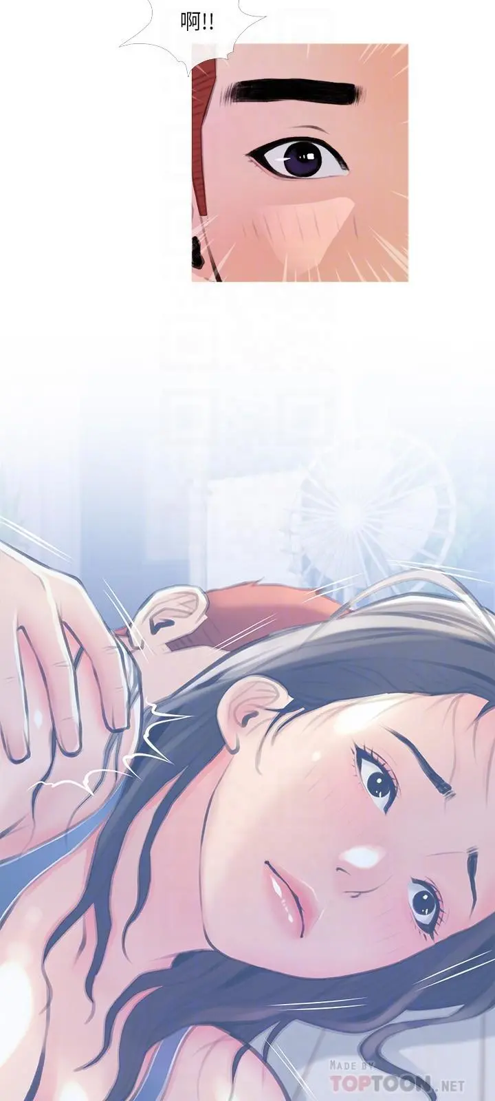 阿姨的家教课 - 第18话-你要不要看我的胸部 - page 12