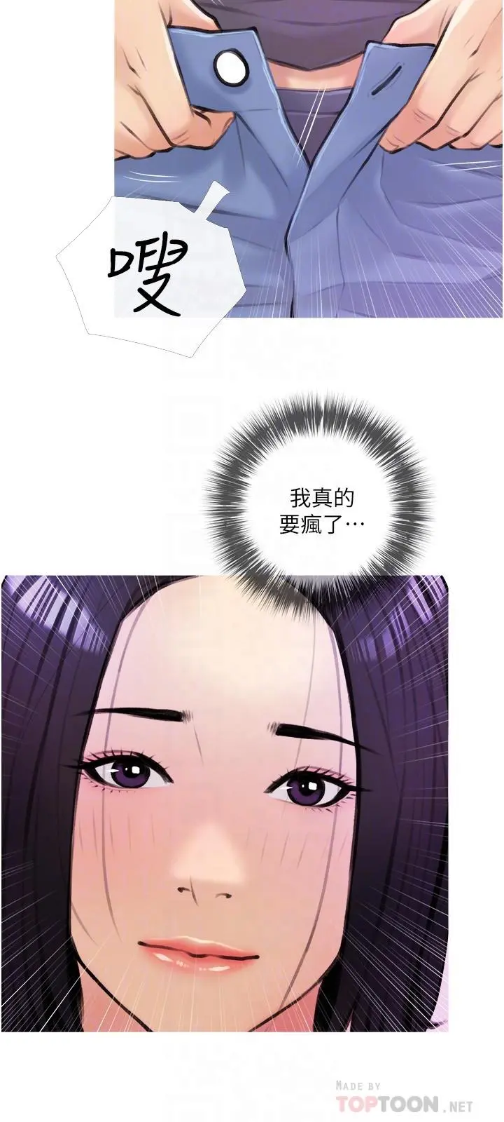 阿姨的家教课 - 第18话-你要不要看我的胸部 - page 18