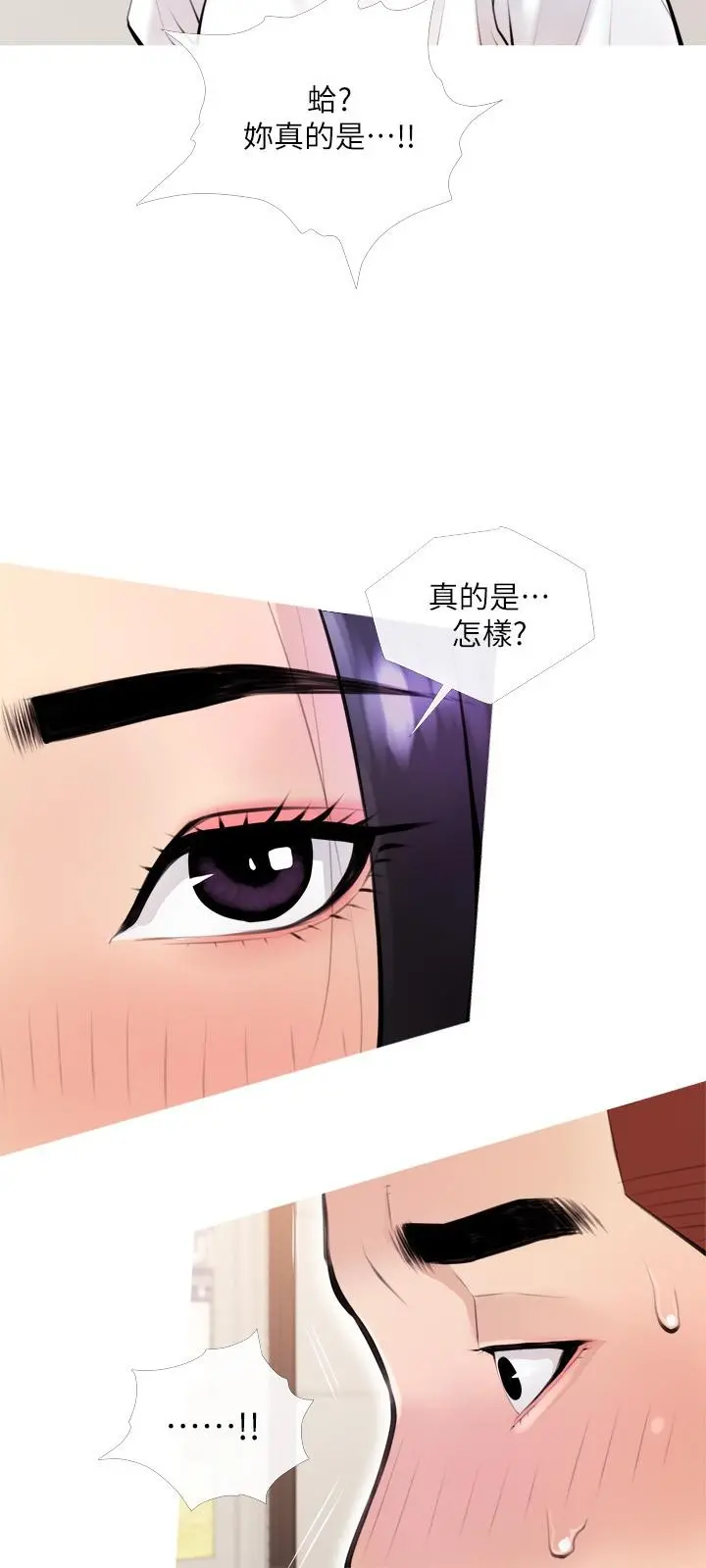 阿姨的家教课 - 第18话-你要不要看我的胸部 - page 24