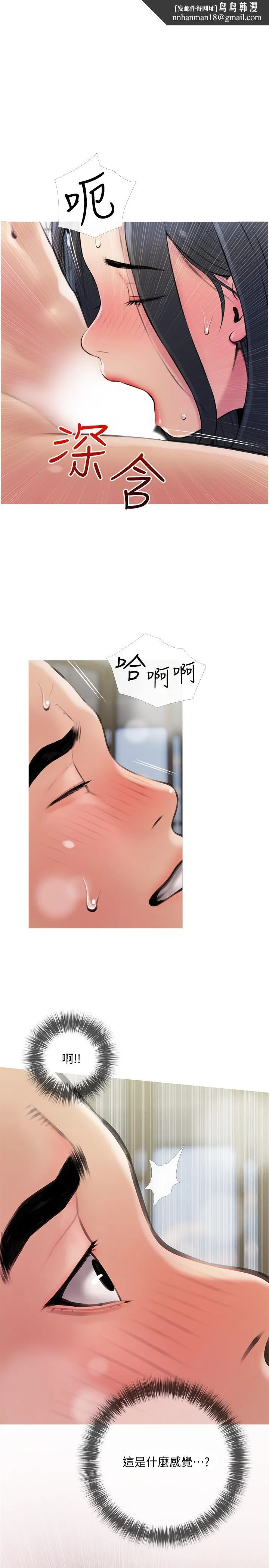 阿姨的家教课 - 第16话-午休时间的秘密约会 - page 1