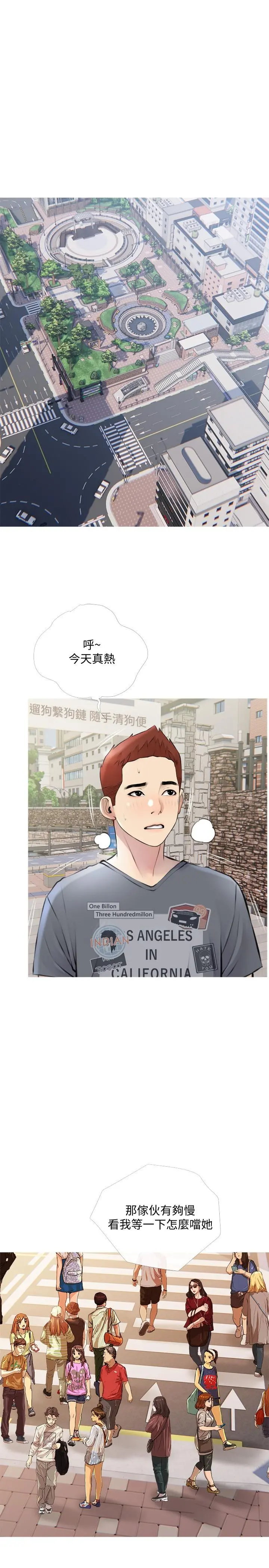 阿姨的家教课 - 第16话-午休时间的秘密约会 - page 13