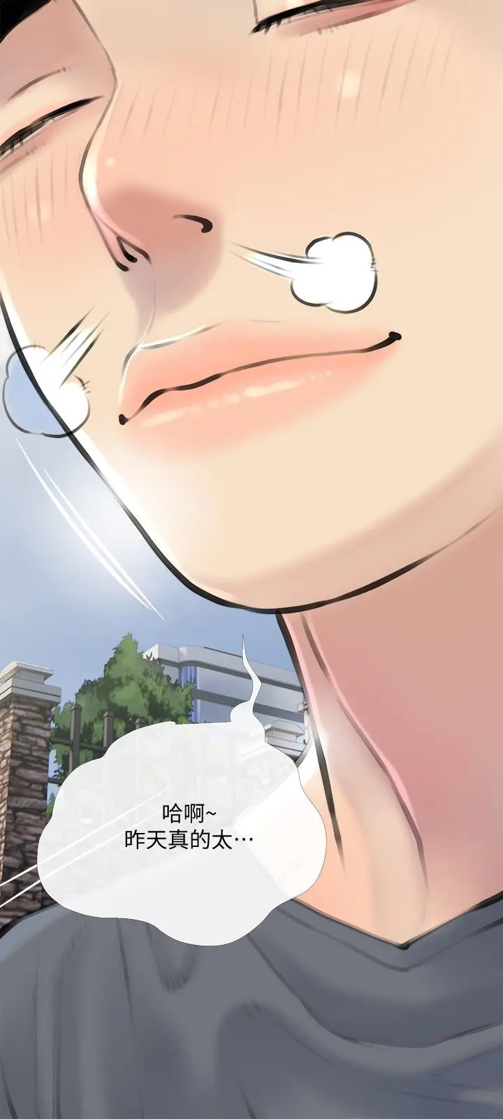 阿姨的家教课 - 第16话-午休时间的秘密约会 - page 15