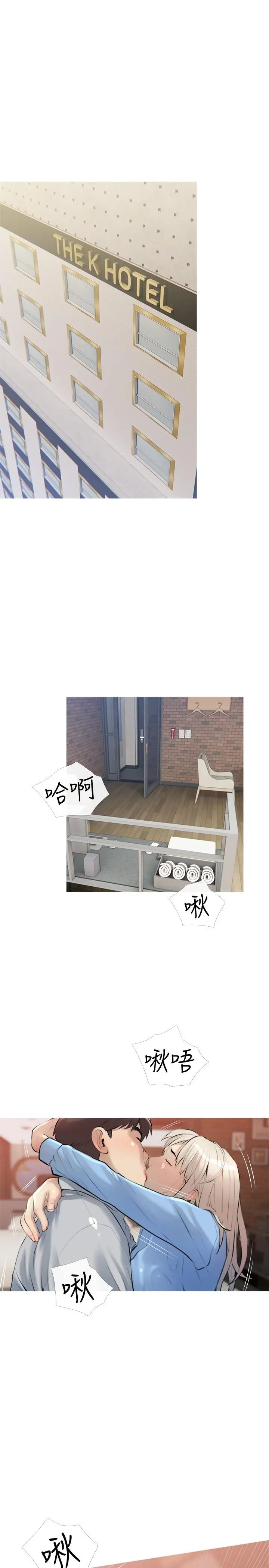 阿姨的家教课 - 第16话-午休时间的秘密约会 - page 19
