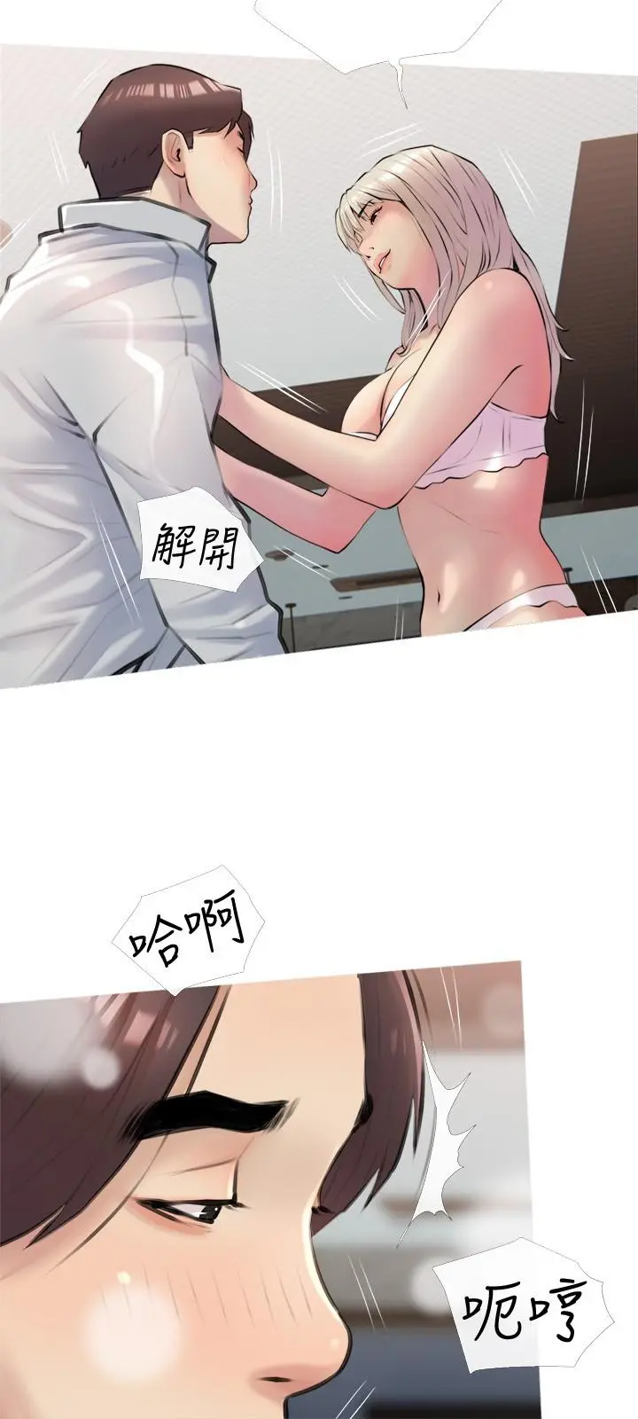阿姨的家教课 - 第16话-午休时间的秘密约会 - page 21