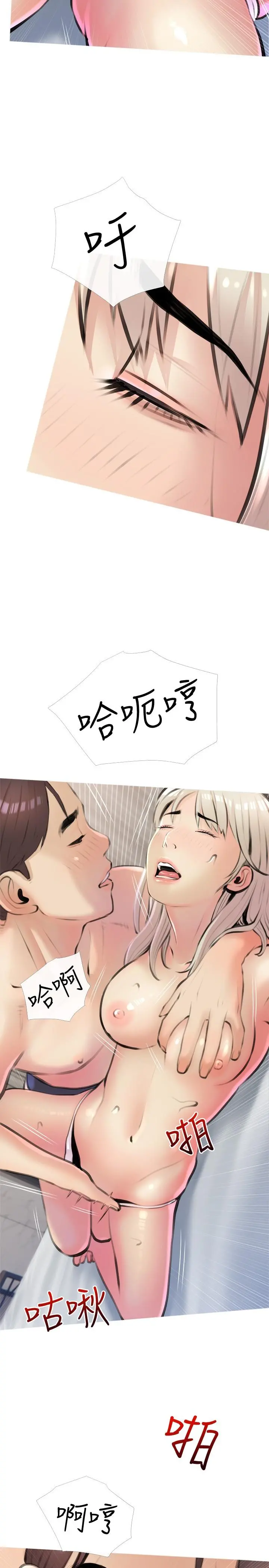 阿姨的家教课 - 第16话-午休时间的秘密约会 - page 26
