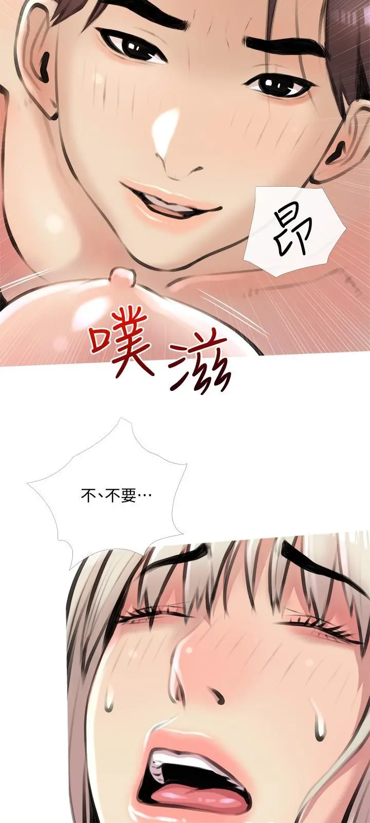 阿姨的家教课 - 第16话-午休时间的秘密约会 - page 27