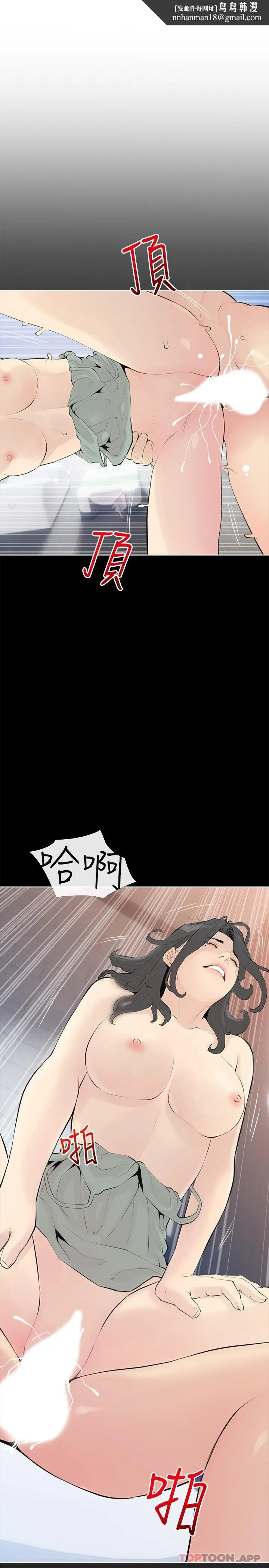 阿姨的家教课 - 第91话-正轩你怎么这么厉害 - page 1