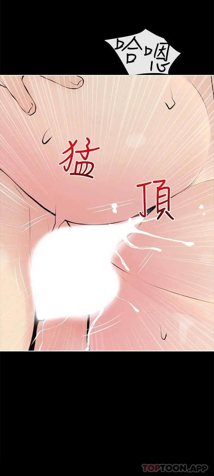 阿姨的家教课 - 第91话-正轩你怎么这么厉害 - page 3