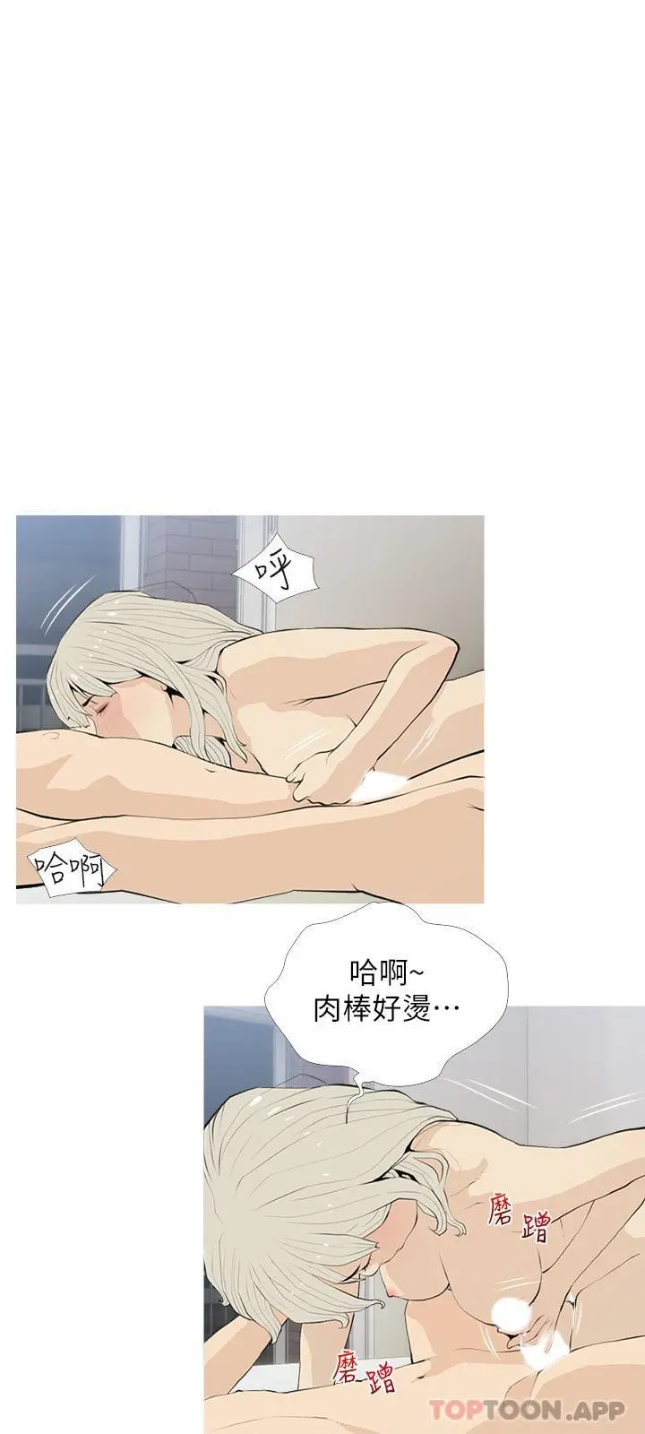阿姨的家教课 - 第91话-正轩你怎么这么厉害 - page 15