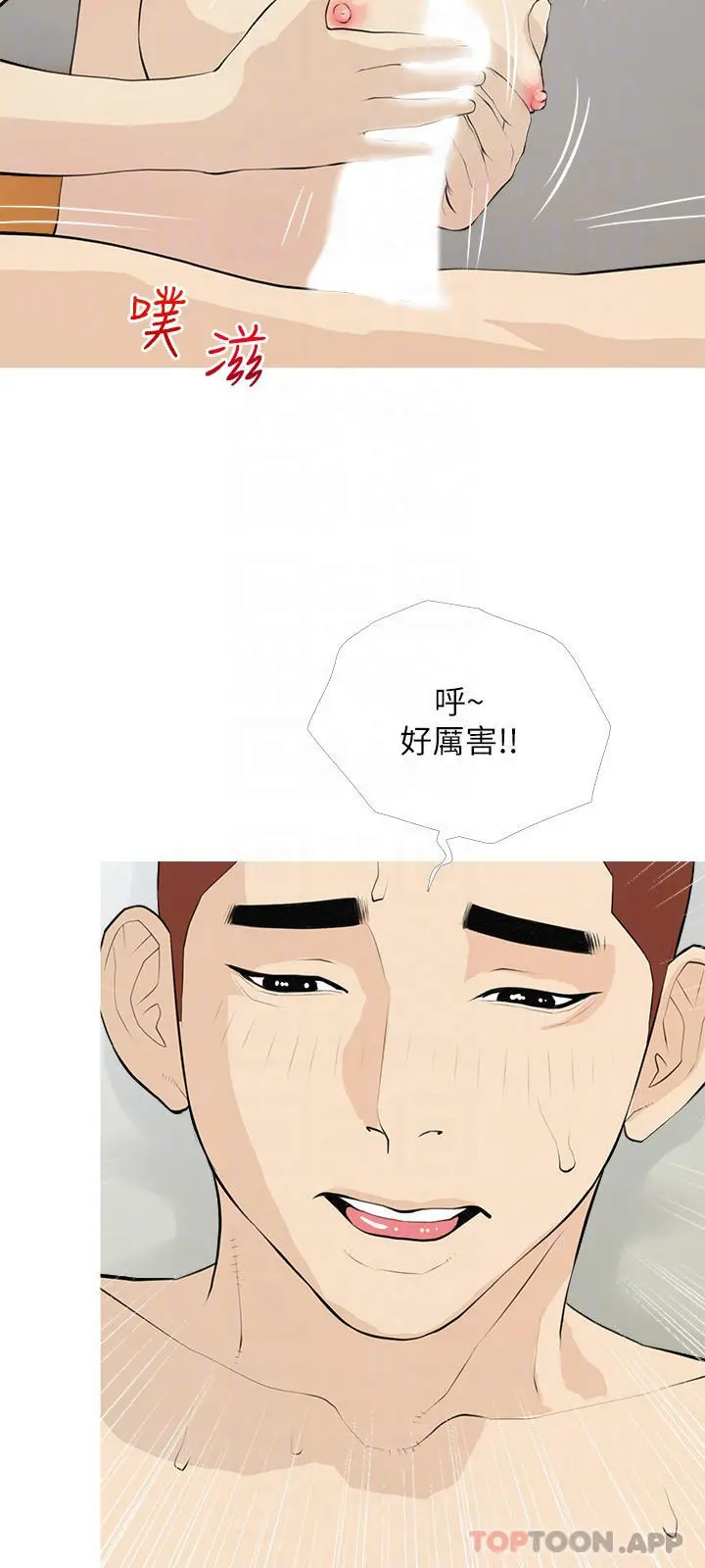 阿姨的家教课 - 第91话-正轩你怎么这么厉害 - page 18