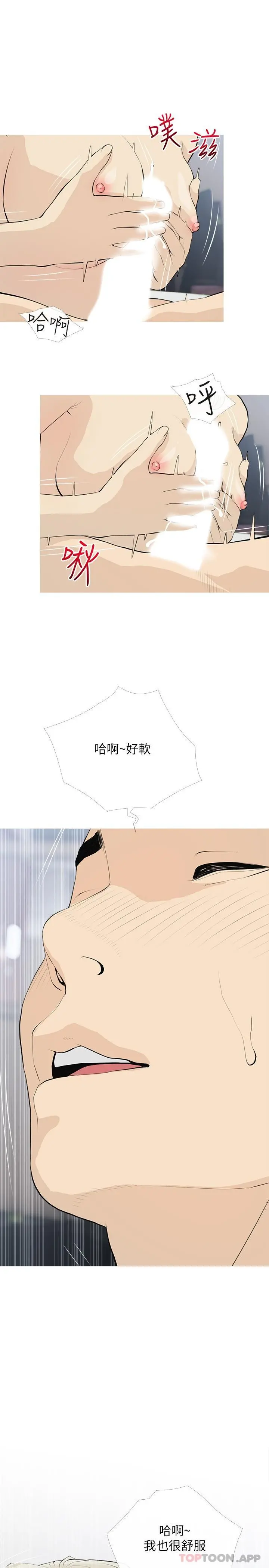 阿姨的家教课 - 第91话-正轩你怎么这么厉害 - page 19