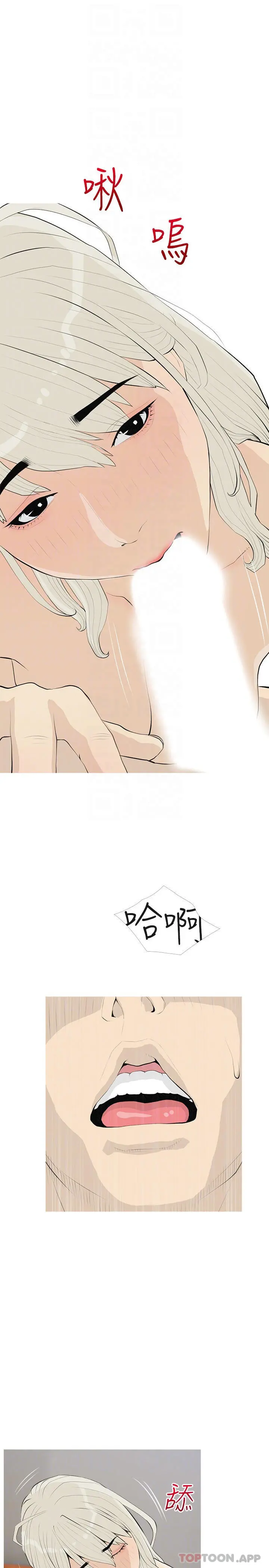 阿姨的家教课 - 第91话-正轩你怎么这么厉害 - page 22