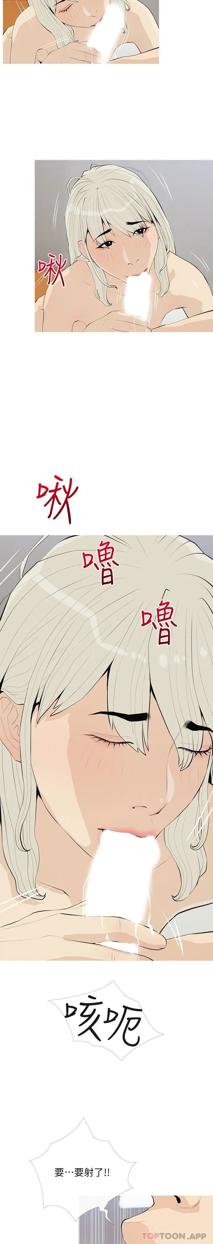 阿姨的家教课 - 第91话-正轩你怎么这么厉害 - page 23