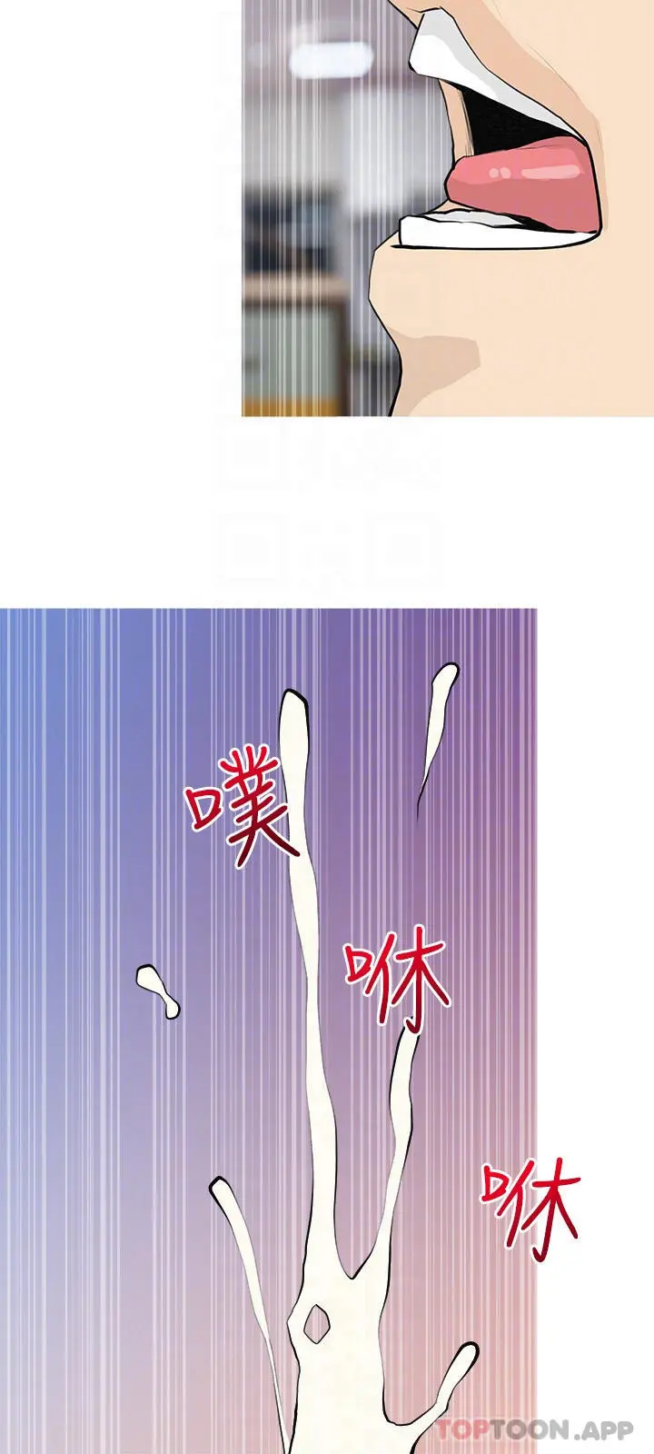 阿姨的家教课 - 第91话-正轩你怎么这么厉害 - page 24