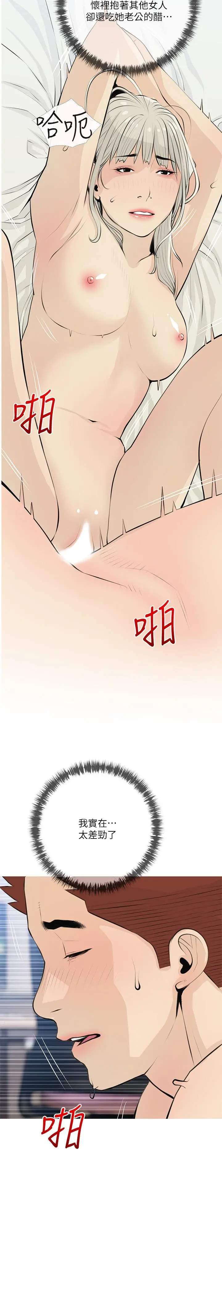 阿姨的家教课 - 第65话-我来填满你的寂寞 - page 2
