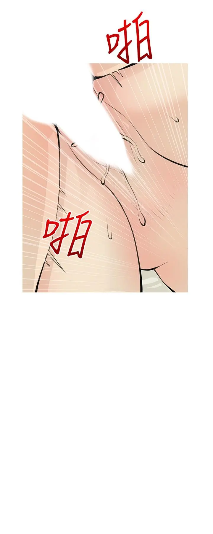 阿姨的家教课 - 第65话-我来填满你的寂寞 - page 3