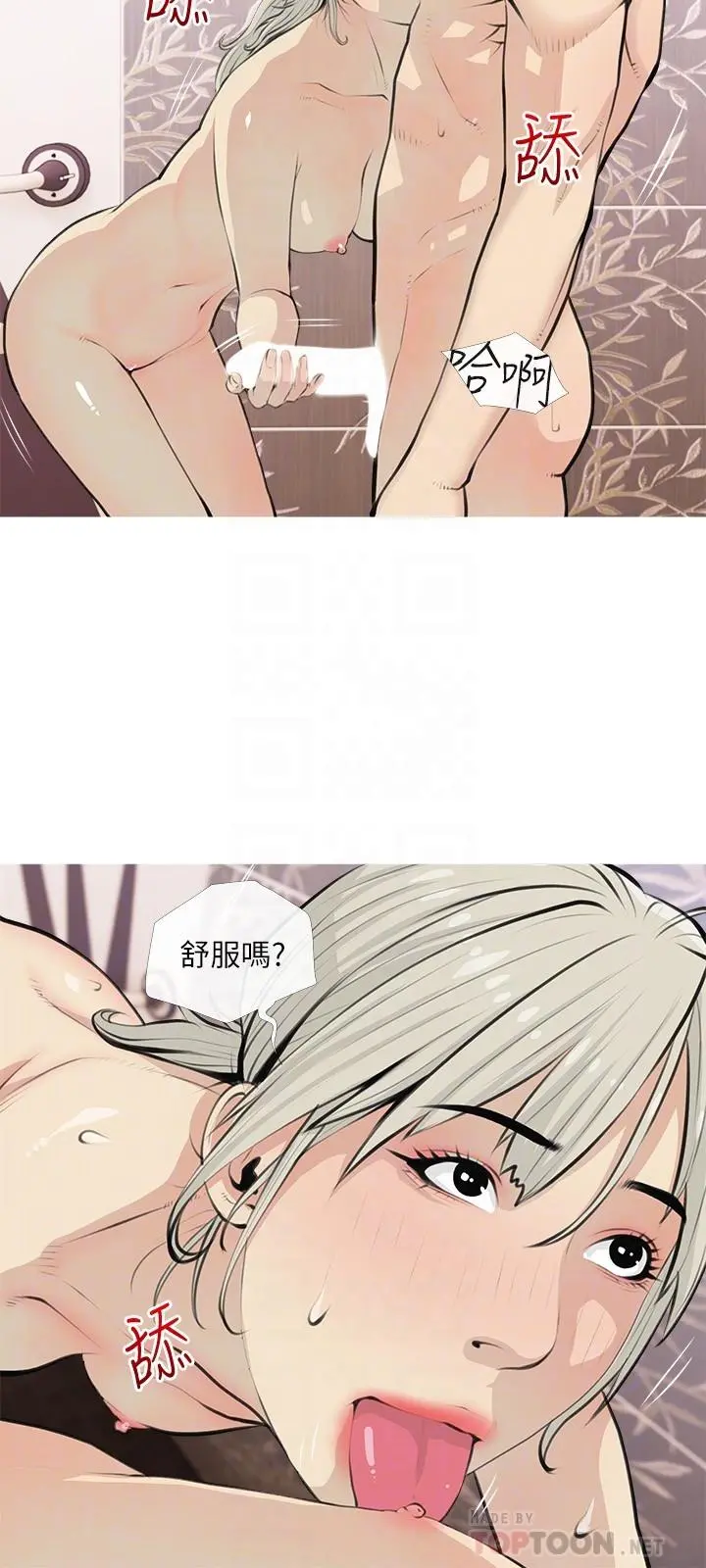 阿姨的家教课 - 第65话-我来填满你的寂寞 - page 6