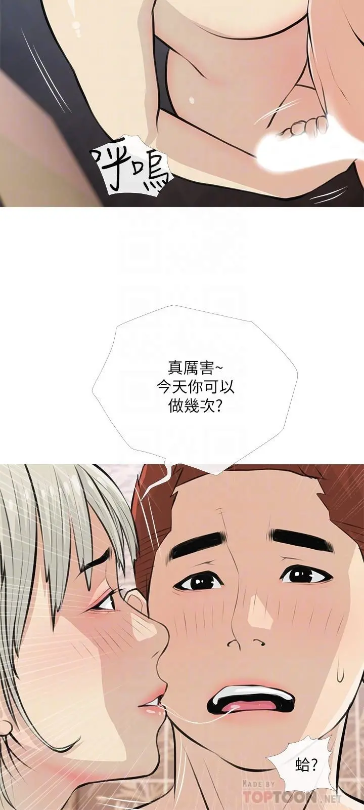 阿姨的家教课 - 第65话-我来填满你的寂寞 - page 12