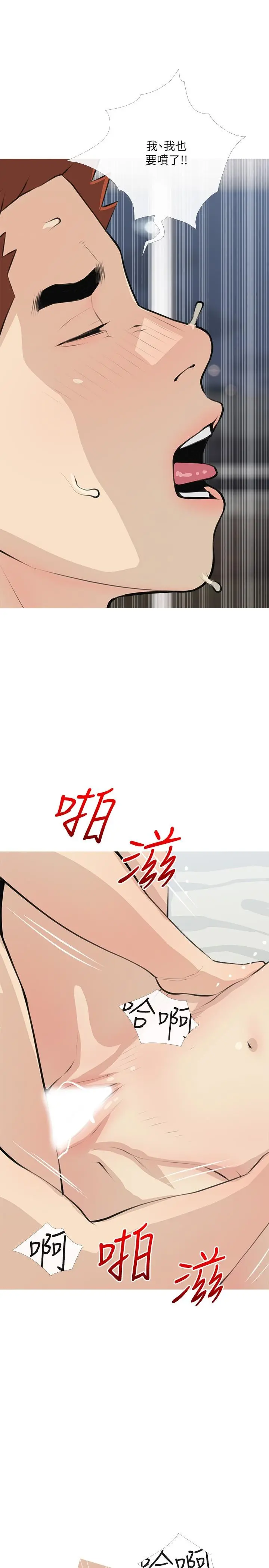 阿姨的家教课 - 第65话-我来填满你的寂寞 - page 23