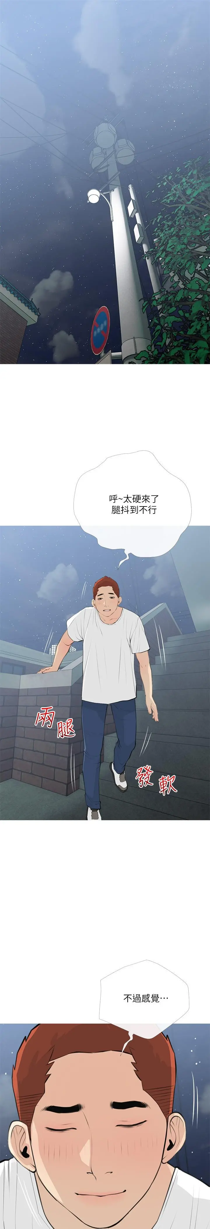 阿姨的家教课 - 第65话-我来填满你的寂寞 - page 25