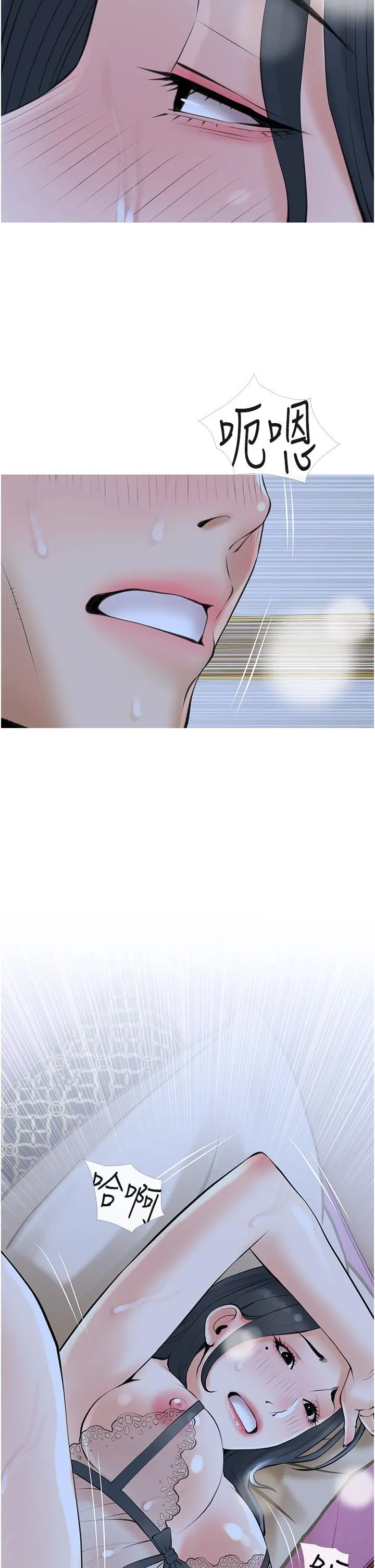 阿姨的家教课 - 第36话-你勃起了吗 - page 2