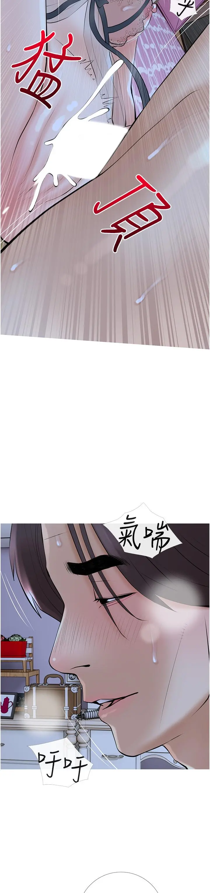 阿姨的家教课 - 第36话-你勃起了吗 - page 3