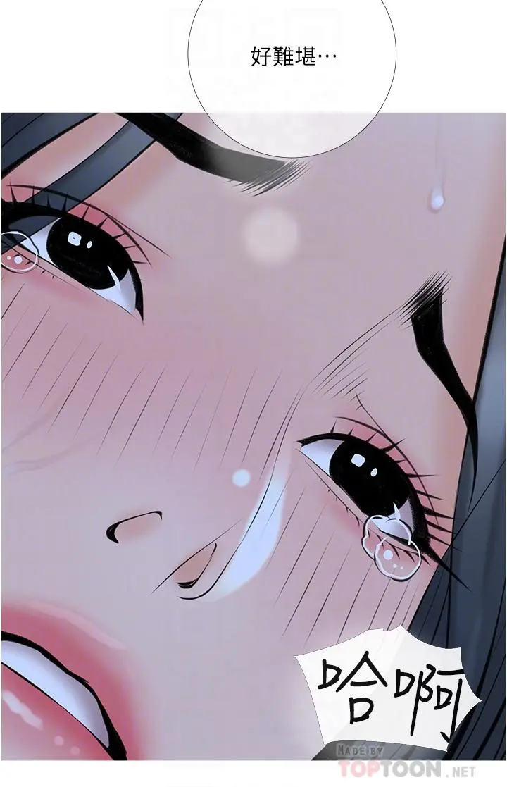 阿姨的家教课 - 第36话-你勃起了吗 - page 4