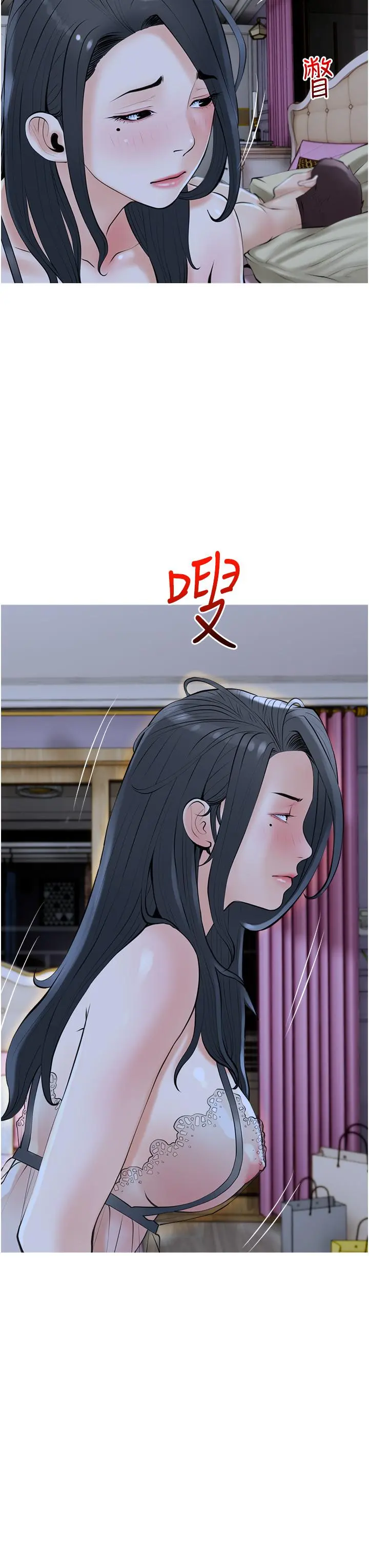 阿姨的家教课 - 第36话-你勃起了吗 - page 7