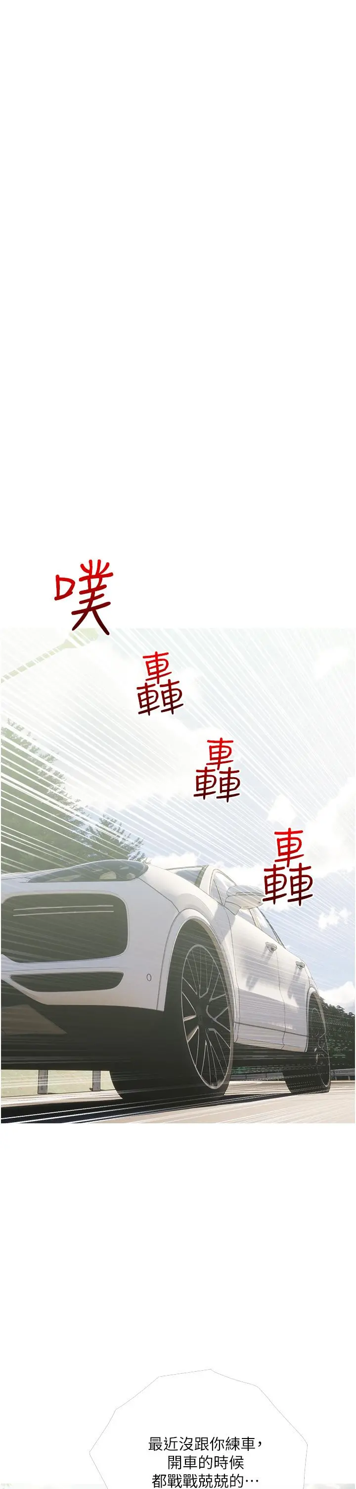 阿姨的家教课 - 第36话-你勃起了吗 - page 25