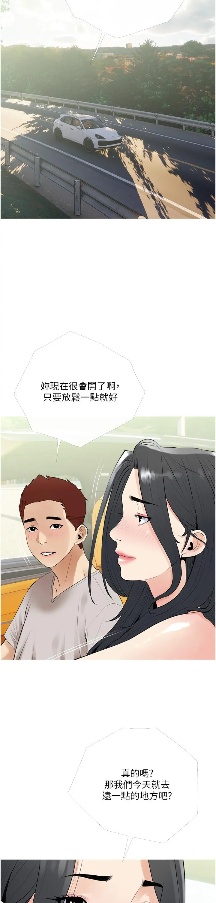 阿姨的家教课 - 第36话-你勃起了吗 - page 26