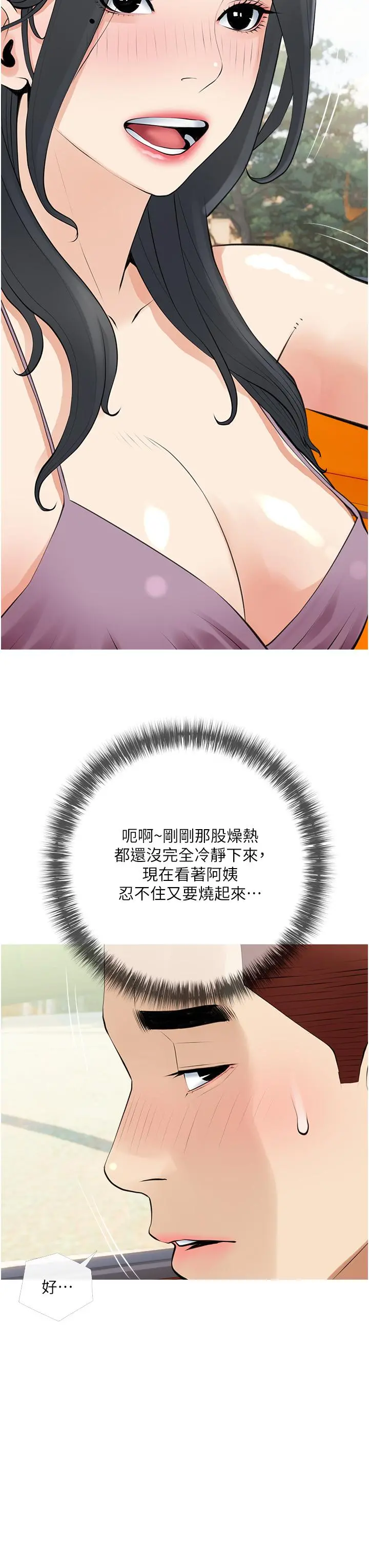 阿姨的家教课 - 第36话-你勃起了吗 - page 27