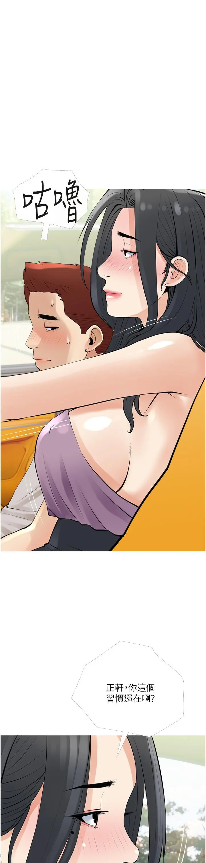 阿姨的家教课 - 第36话-你勃起了吗 - page 29