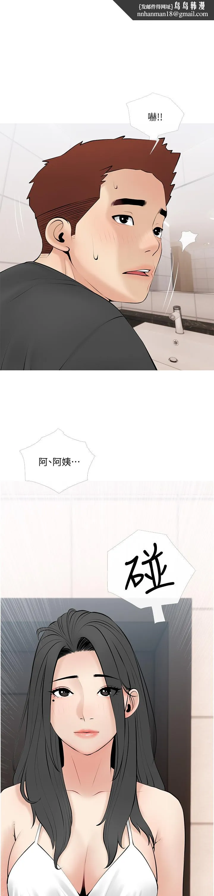 阿姨的家教课 - 第28话-阿姨绚烂的技巧 - page 1