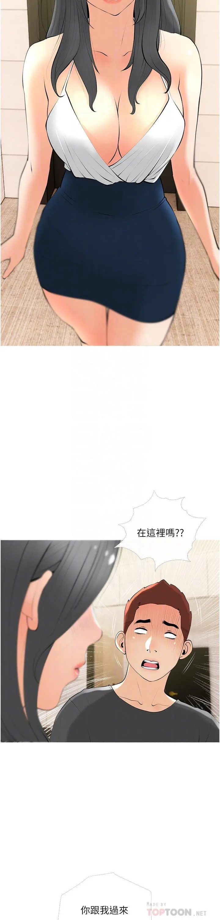 阿姨的家教课 - 第28话-阿姨绚烂的技巧 - page 6